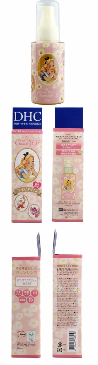 Dầu tẩy trang DHC - 1