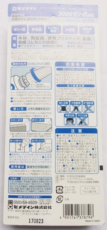 Keo dán siêu dính của Nhật Bản - 20g - 2