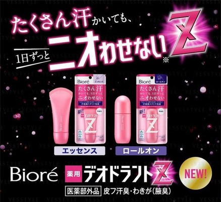 Khử mùi Bioré Deodorant Z Essence Unscented 30gr giữ cho làn da dưới cánh tay luôn khô thoáng