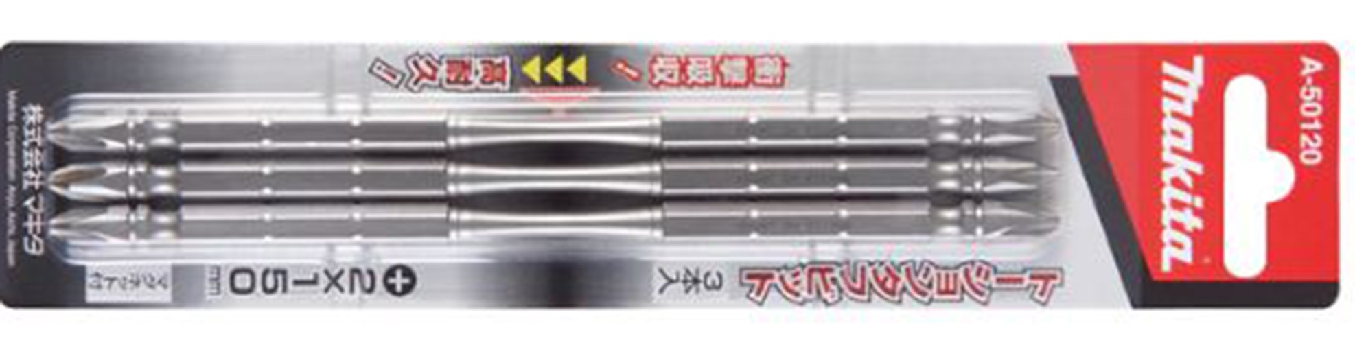Bộ mũi vít 3 chi tiết Makita A-50120, PH2x150mm