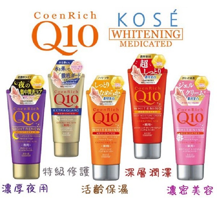 Kem dưỡng tay làm trắng da - kose q10