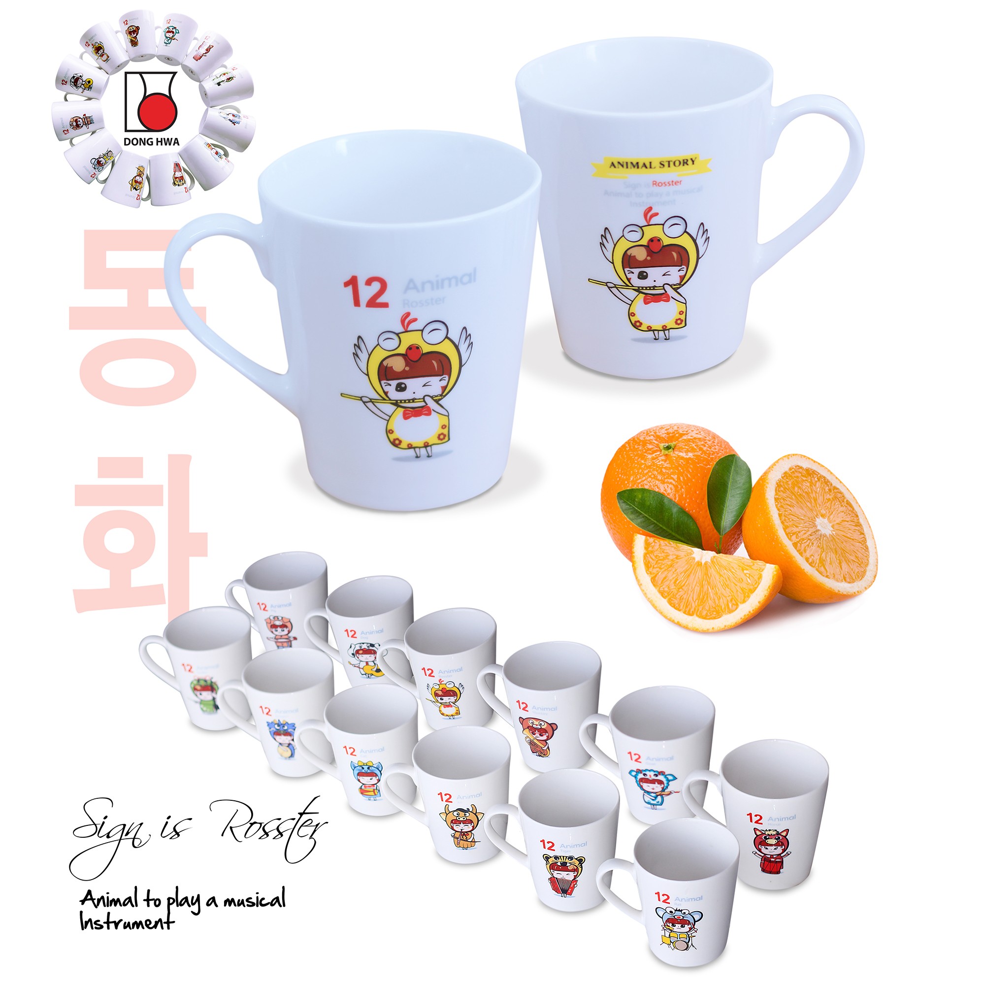 Ly sứ cao cấp Dong Hwa C1408-02Z (12 con giáp) 240ml