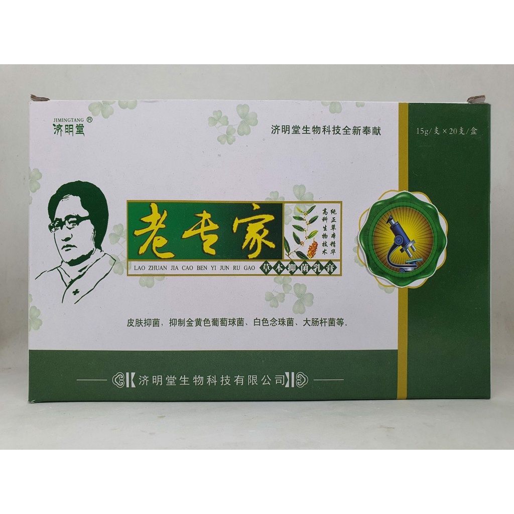 Kem thoa lao zhuan jia cao ben yi jun ru gao nấm chàm á sừng tổ đĩa trung quốc 15 gam (Mã SP: F030M)