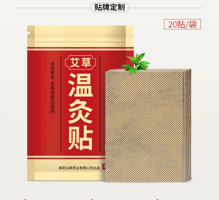 (Túi 20 miếng) Miếng dán giảm đau ngải cứu Cực Nhanh Hiệu Quả (Mã SP: 2746_116188785)