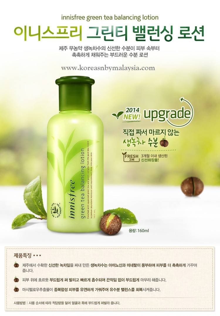 BỘ KIT DƯỠNG DA TRÀ XANH INNISFREE GREEN TEA BALANCING SPECIAL KIT 3