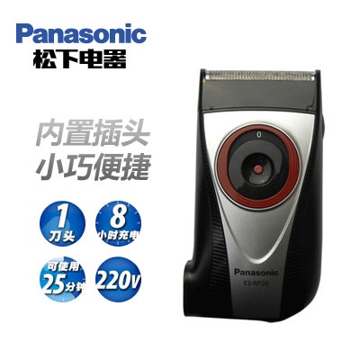 MÁY CẠO RÂU PANASONIC ES-RP20 CHÍNH HÃNG