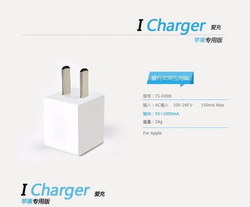 Cóc Sạc Iphone Pisen ICharger 1A