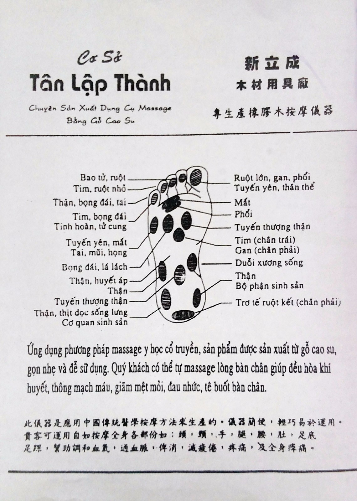bàn lăn gỗ massage chân 5 hàng đại (Mã SP: SP985)