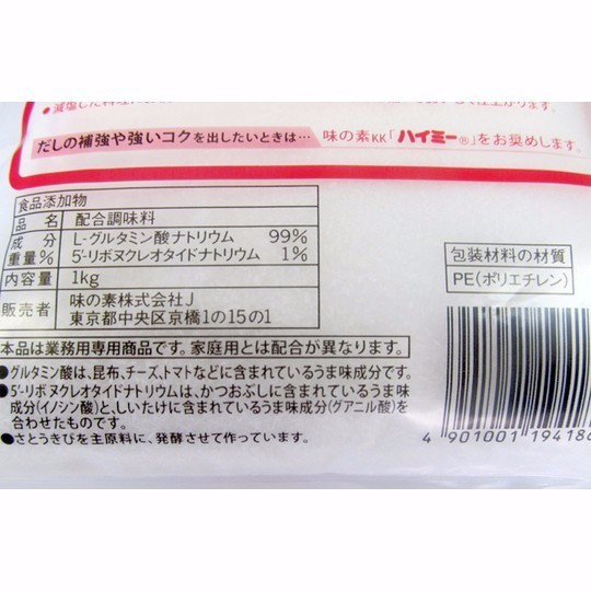 Mì Chính AJINOMOTO 1kg 2
