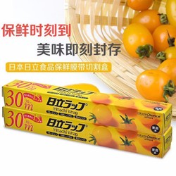Màng bọc thực phẩm UBE FILM Japan 30cmx30m