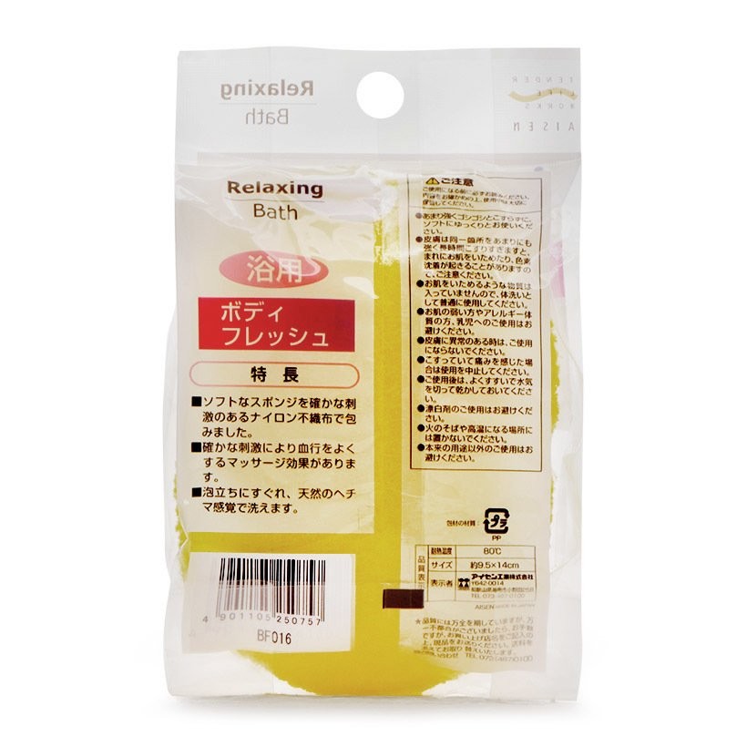 MÚT TẮM AISEN BF016