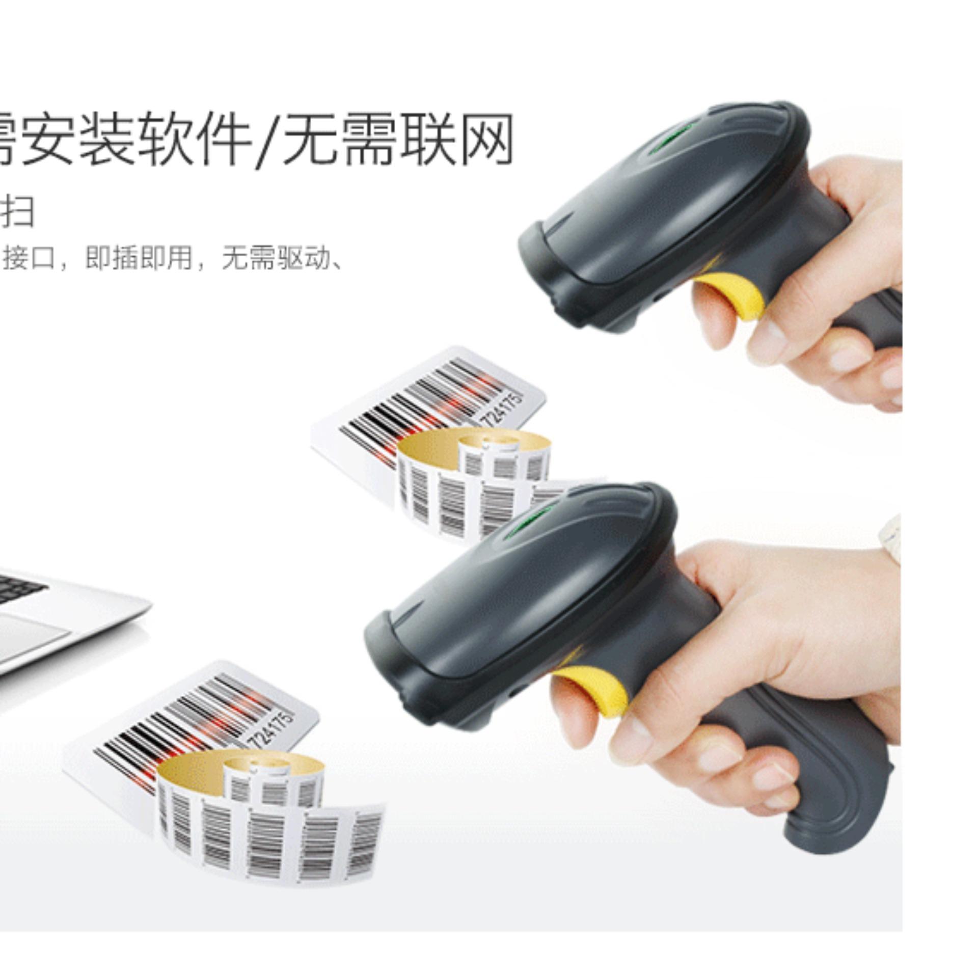 Máy đọc mã vạch không dây Weirong WR-S5W