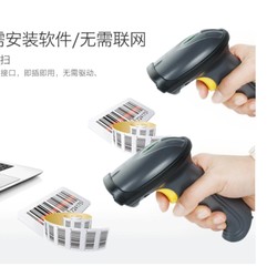 Máy đọc mã vạch không dây Weirong WR-S5W