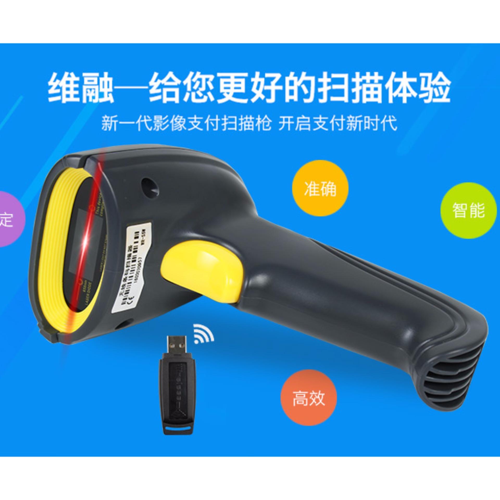 Máy đọc mã vạch không dây Weirong WR-S5W