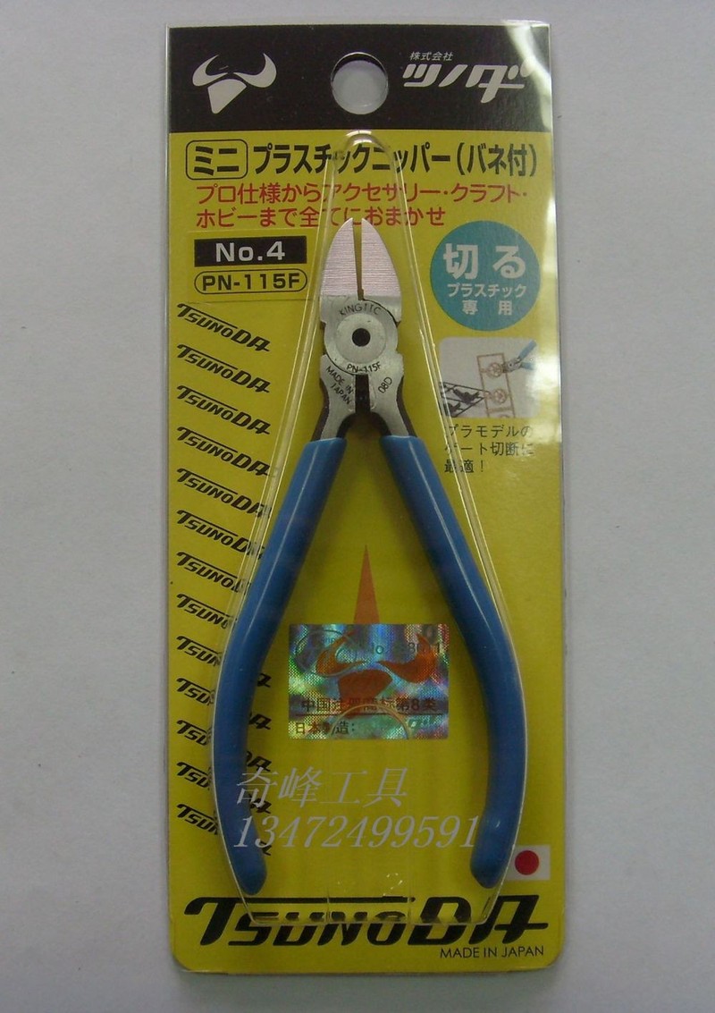 Kìm cắt nhựa PN-115F Nhật bản