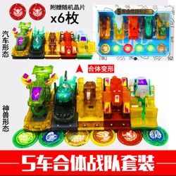 Đồ chơi Thợ Săn Chiến Xa - chính hãng Auldey - Combo 5 chiến xa dòng 2 - mã 684801 Đồ chơi Thợ Săn Chiến Xa - chính hãng Auldey - Combo 5 chiến xa dòng 2 - mã 684801