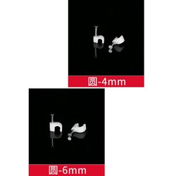 01 túi đinh nẹp tròn cáp mạng, dây điện, dây camera RG59 RG6 – dinhnep001