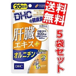 Viên Uống Giải Rượu Thải Độc Gan DHC Concentrated Turmeric