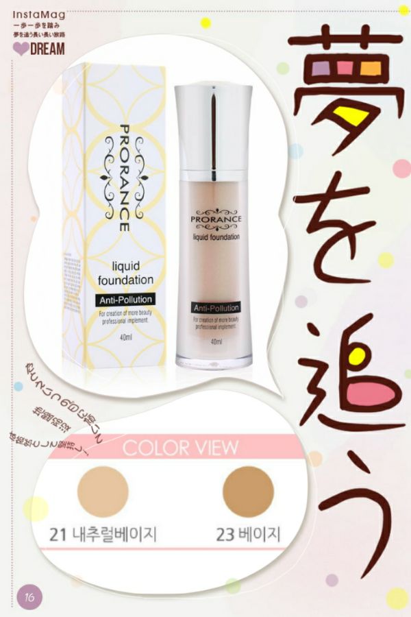 prorance liquid foundation