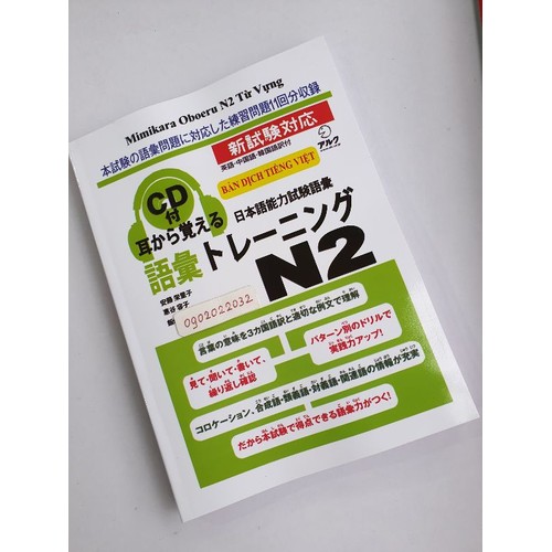 Sach Mimi Kara Oboeru N2 Từ Vựng