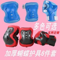 COMBO 2 BỘ BẢO HỘ PATIN Bảo hộ tay chân trẻ em bảo hộ tay chân trẻ em