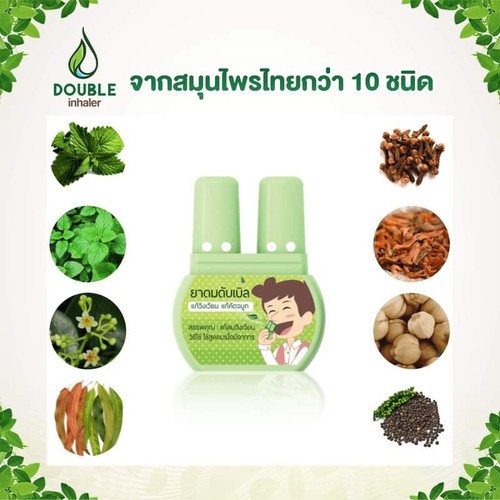 Ống Hít Mũi Double Inhaler - DNT_89