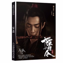 Combo photobook Tiêu chiến Ngụy Vô Tiện Trần tình lệnh ma đạo tổ sư album ảnh tặng kèm poster tập ảnh phim Trần Tình Lệnh Lam Vong Cơ Vương Nhất Bác Combo photobook Tiêu chiến Ngụy Vô Tiện Trần tình lệnh ma đạo tổ sư album ảnh tặng kèm poster tập ảnh phim Trần Tình Lệnh Lam Vong Cơ Vương Nhất Bác