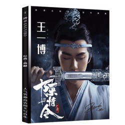Combo photobook Vương Nhất Bác Lam Vong Cơ Trần tình lệnh ma đạo tổ sư album ảnh tặng kèm poster tập ảnh phim Trần Tình Lệnh Tiêu Chiến Ngụy Vô Tiện Combo photobook Vương Nhất Bác Lam Vong Cơ Trần tình lệnh ma đạo tổ sư album ảnh tặng kèm poster tập ảnh phim Trần Tình Lệnh Tiêu Chiến Ngụy Vô Tiện