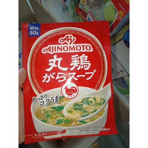 Hạt nêm gà Ajinomoto 50g