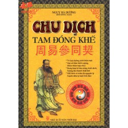 Chu Dịch Tam Đồng Khế