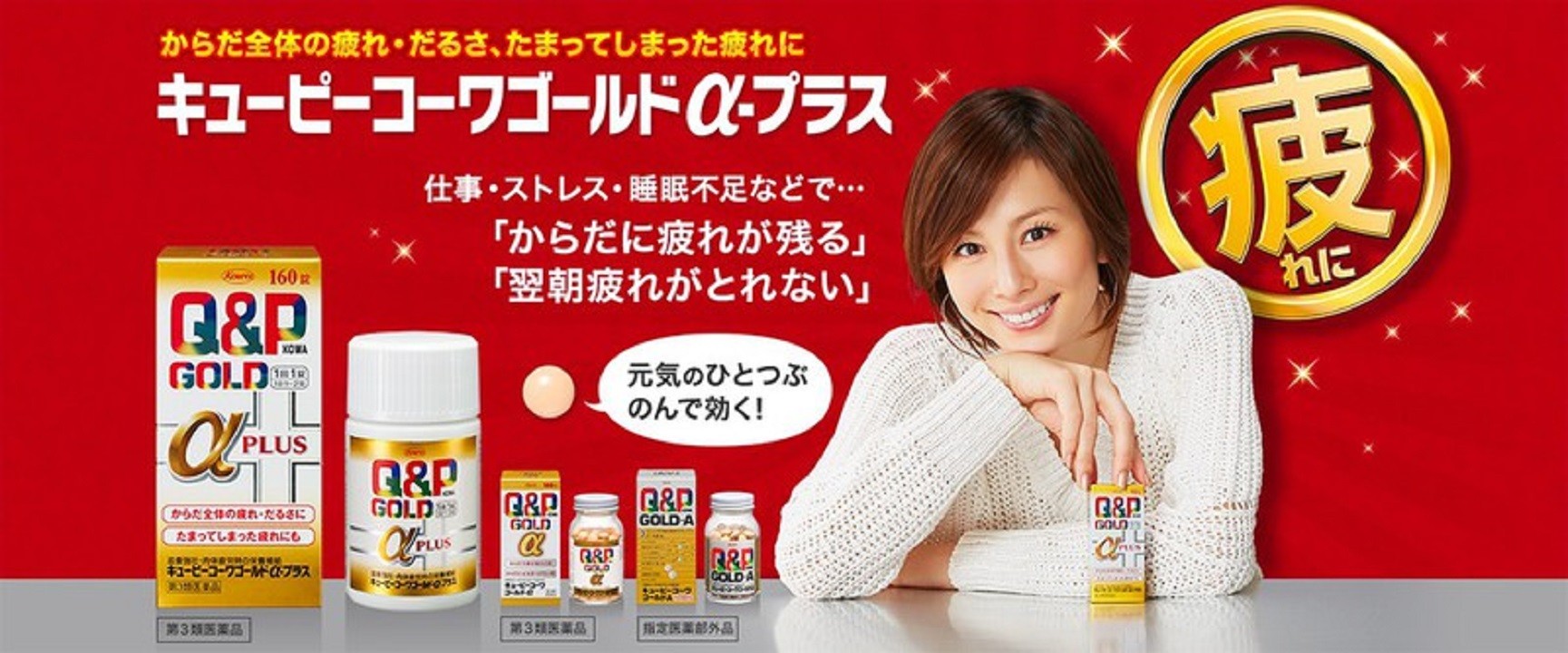 Viên uống Q&P Gold Alpha PLUS 160 viên