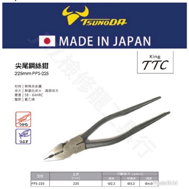 PPS-225 Tsunoda Nhật Bản