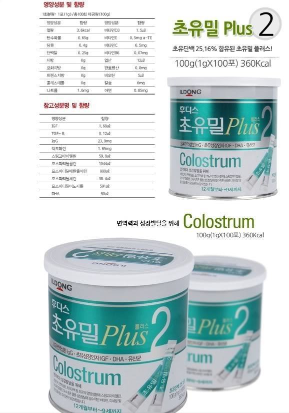 Sữa non ILdong hàn quốc, hộp số 2 x 100 gói - Bổ sung vitamin, phát triển chiều cao, cân nặng, trí não cho bé, tranglinh