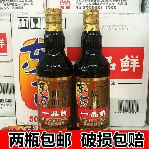 COMBO 3 chai Xì dầu càng cua - Xì dầu càng cua_hàng chính hãng