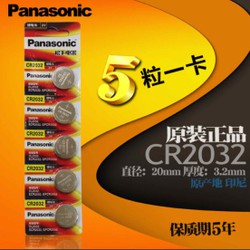 Pin CR2032 Panasonic Dùng Remote Ô Tô, Xe Máy