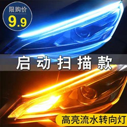 DÂY LED MÍ MẮT XI NHANH AUDI CHẠY ĐUỔI 2M1 - 12V