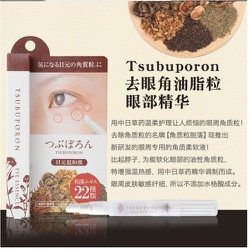 NỘI ĐỊA NHẬT - BÚT XÓA MỤN THỊT TSUBUPORON CỰC HIỆU QUẢ.