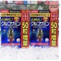 Viên uống Glucosamin Orihir 1500mg 950v tặng 50 viên của Nhật Bản - fh8j99 thumbnail