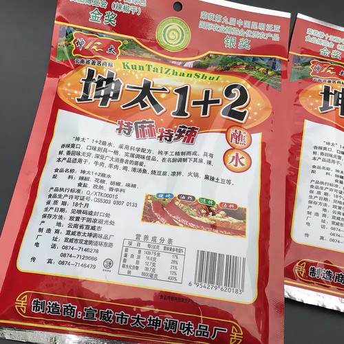 Ớt bột cay tê Trung Quốc - Ớt bột 1 2