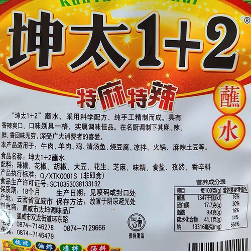 Ớt bột cay tê Trung Quốc - Ớt bột 1 2