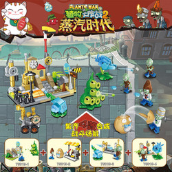 Plants Vs. Zombies Đại Chiến Trước Hiên Nhà Đồ Chơi Ghép Hình Lắp Ghép Thông Minh Non-Lego YG Plants Vs. Zombies Đại Chiến Trước Hiên Nhà Đồ Chơi Ghép Hình Lắp Ghép Thông Minh Non-Lego YG