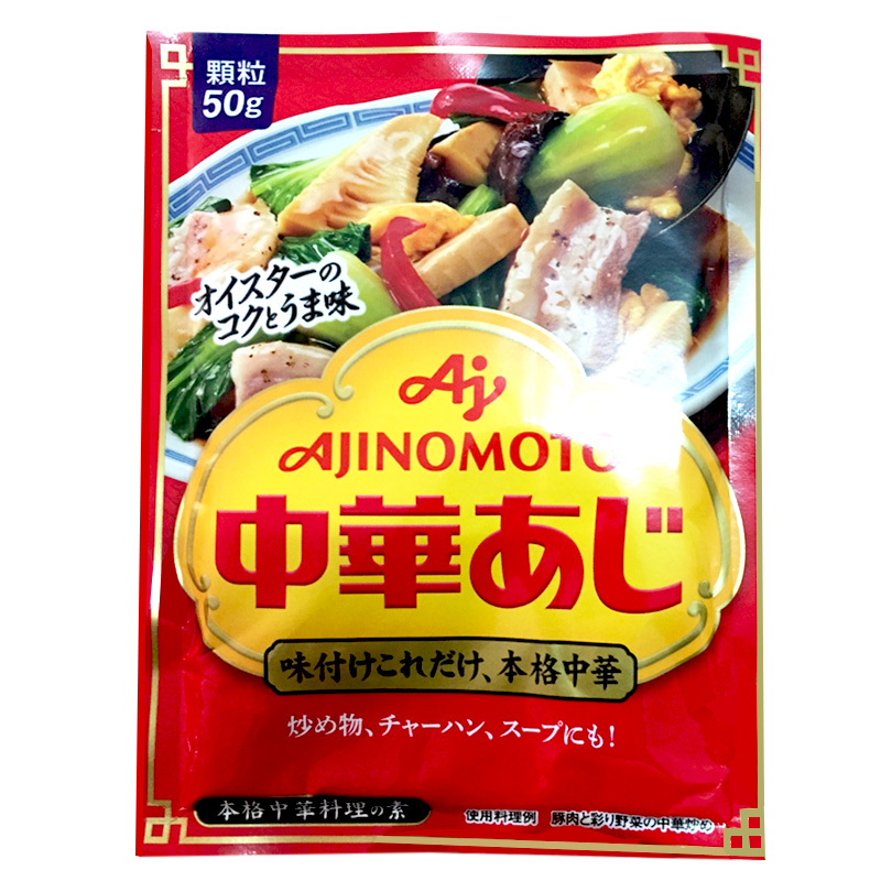 Hạt Nêm Tôm+rau củ Ajinomoto Nhật Bản gói 50G