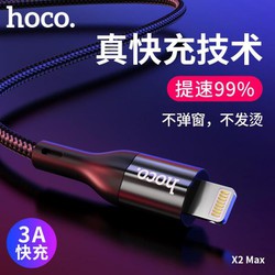 cáp sạc nhanh lightning