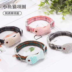 Vòng Cổ Thú Cưng - Vòng Cổ Chó Mèo Hình Cá
