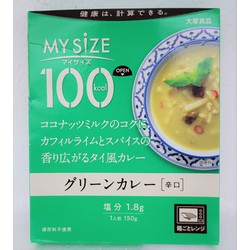 [Hộp 150g] CÀ RI GERIN CAY ĂN LIỀN [Japan] OTSUKA FOODS Instant Spicy Gerin Curry (tgc)