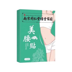 Hộp 12 miếng dán tan mỡ