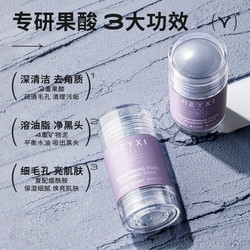 HOT MẶT NẠ LÀM SẠCH MỤN DẠNG LĂN HEIXY