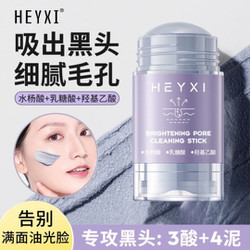 MẶT NẠ LÀM SẠCH MỤN DẠNG LĂN HEIXY