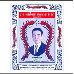 Kẹo ngậm ho con rết chính hãng Thái Lan hiệu TAKBB