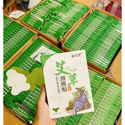 [COMBO 12 MIẾNG] Cao Dán Vai Gáy Cứu Ngải Nhức Mỏi Xương Lưng Đầu Gối Hiệu Quả
